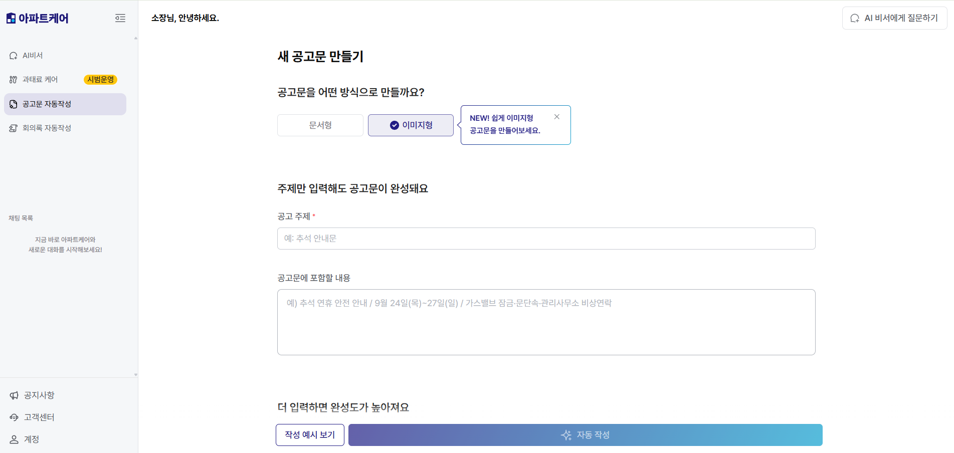 이미지형 선택 버튼 확대: 문서형 옆의 이미지형을 선택합니다
