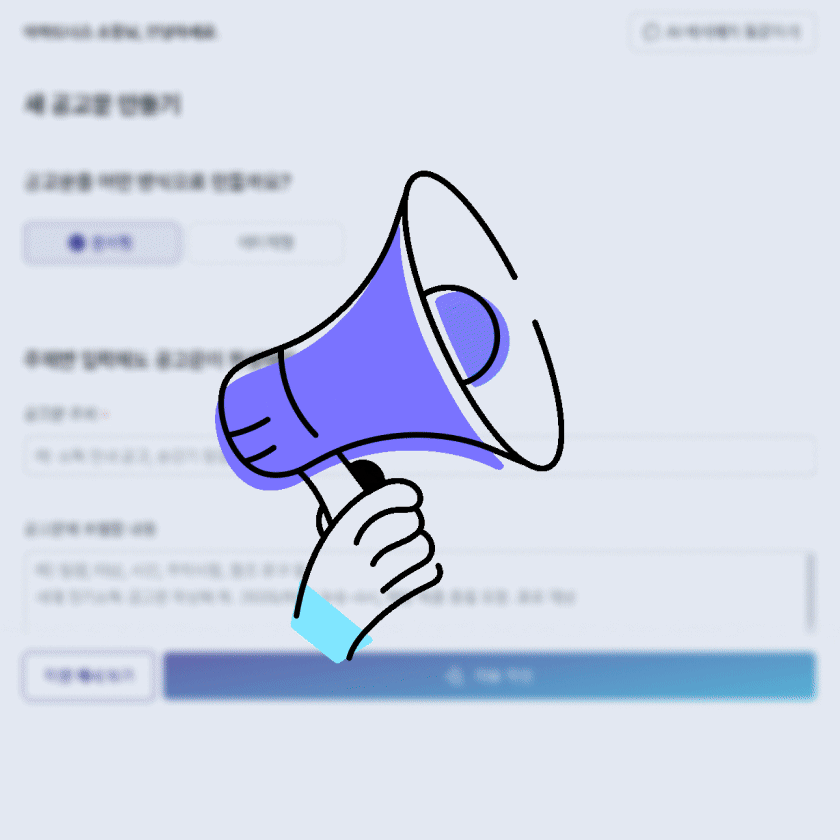 아파트케어 이미지형 공고문 사용 과정 애니메이션